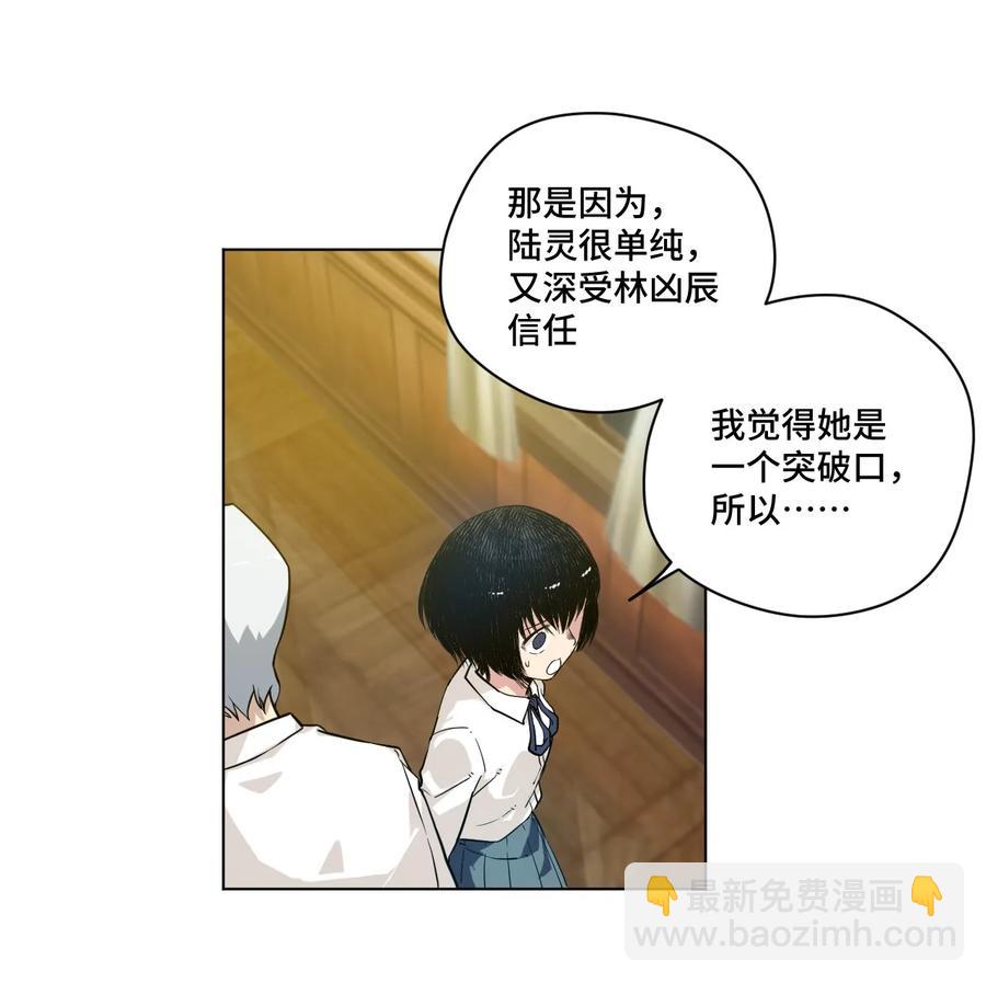 《厄运之王》86 班长归来 第6页