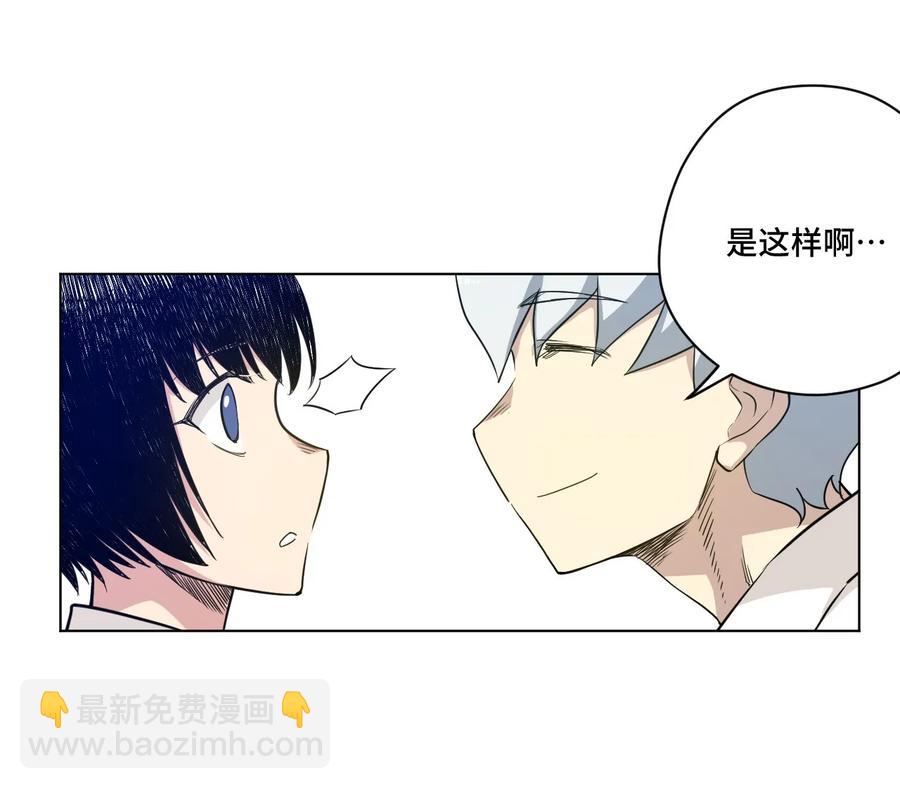 《厄运之王》86 班长归来 第7页