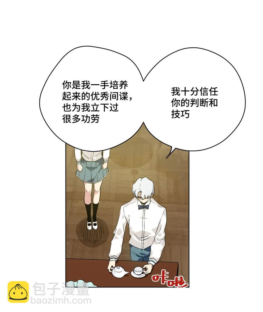 《厄运之王》86 班长归来 第8页