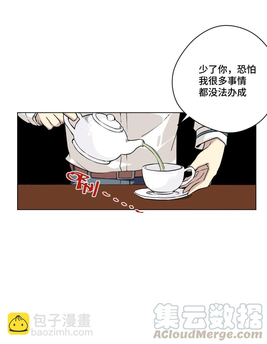 《厄运之王》86 班长归来 第9页
