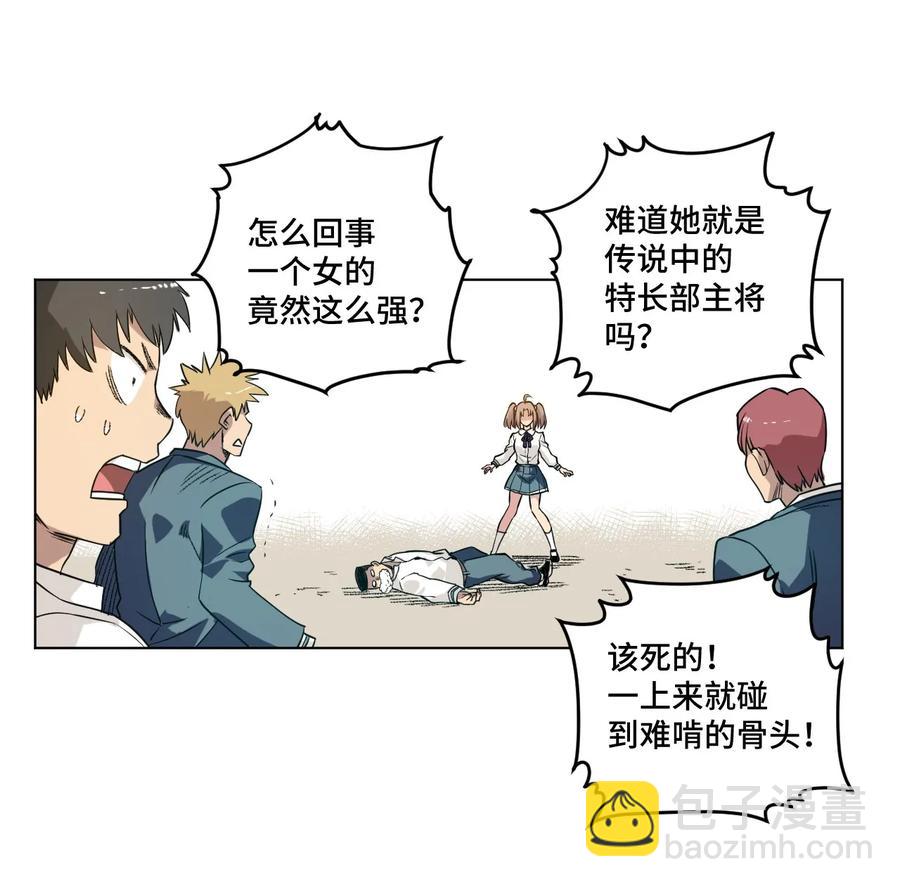 《厄运之王》85 厄运连锁 第10页