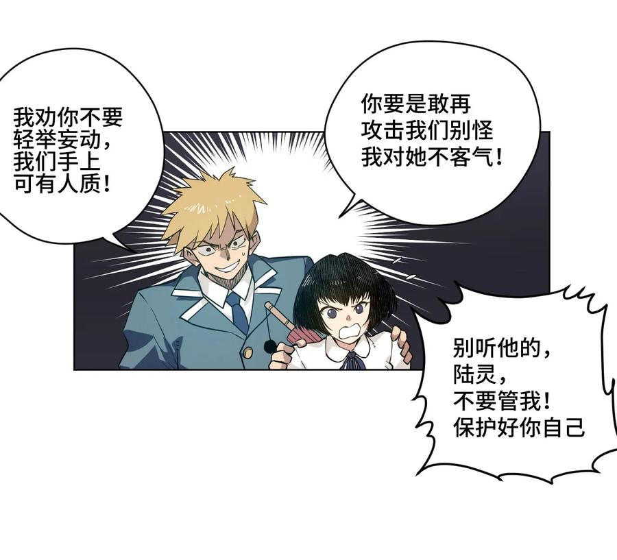 《厄运之王》85 厄运连锁 第11页