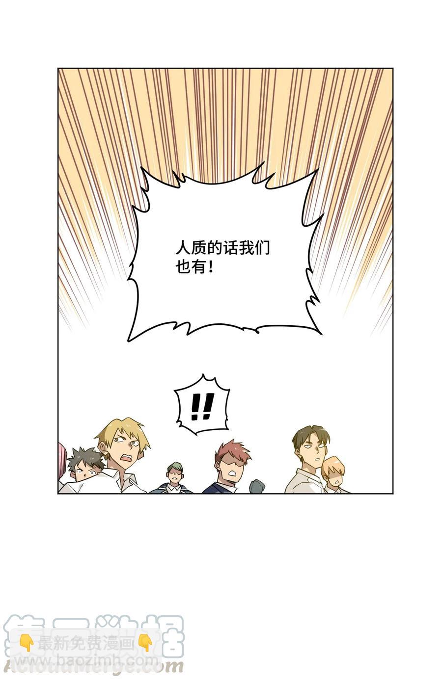《厄运之王》85 厄运连锁 第13页