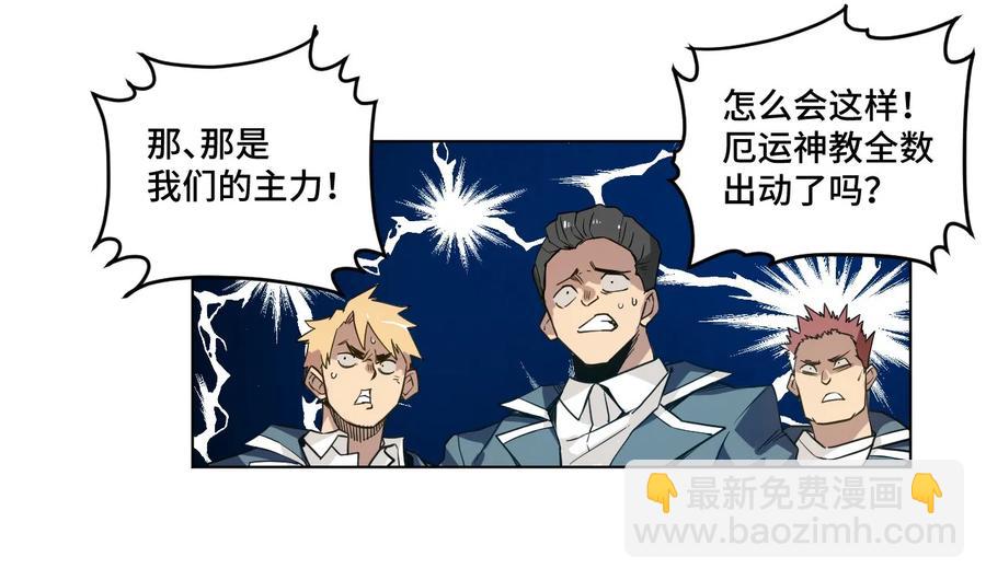 《厄运之王》85 厄运连锁 第15页