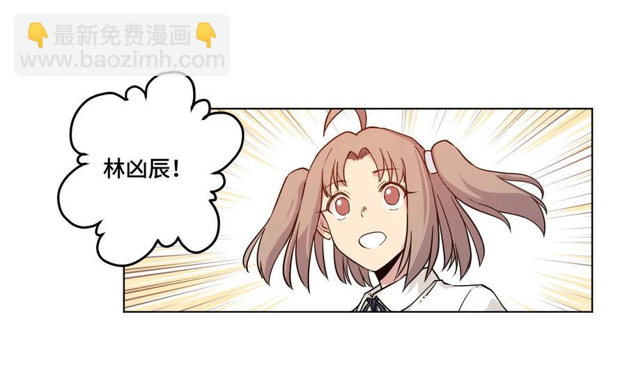 《厄运之王》85 厄运连锁 第16页