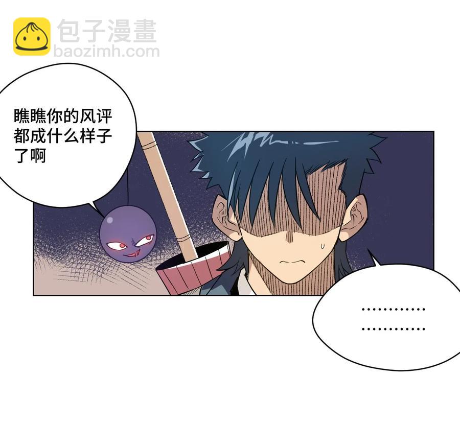 《厄运之王》85 厄运连锁 第18页