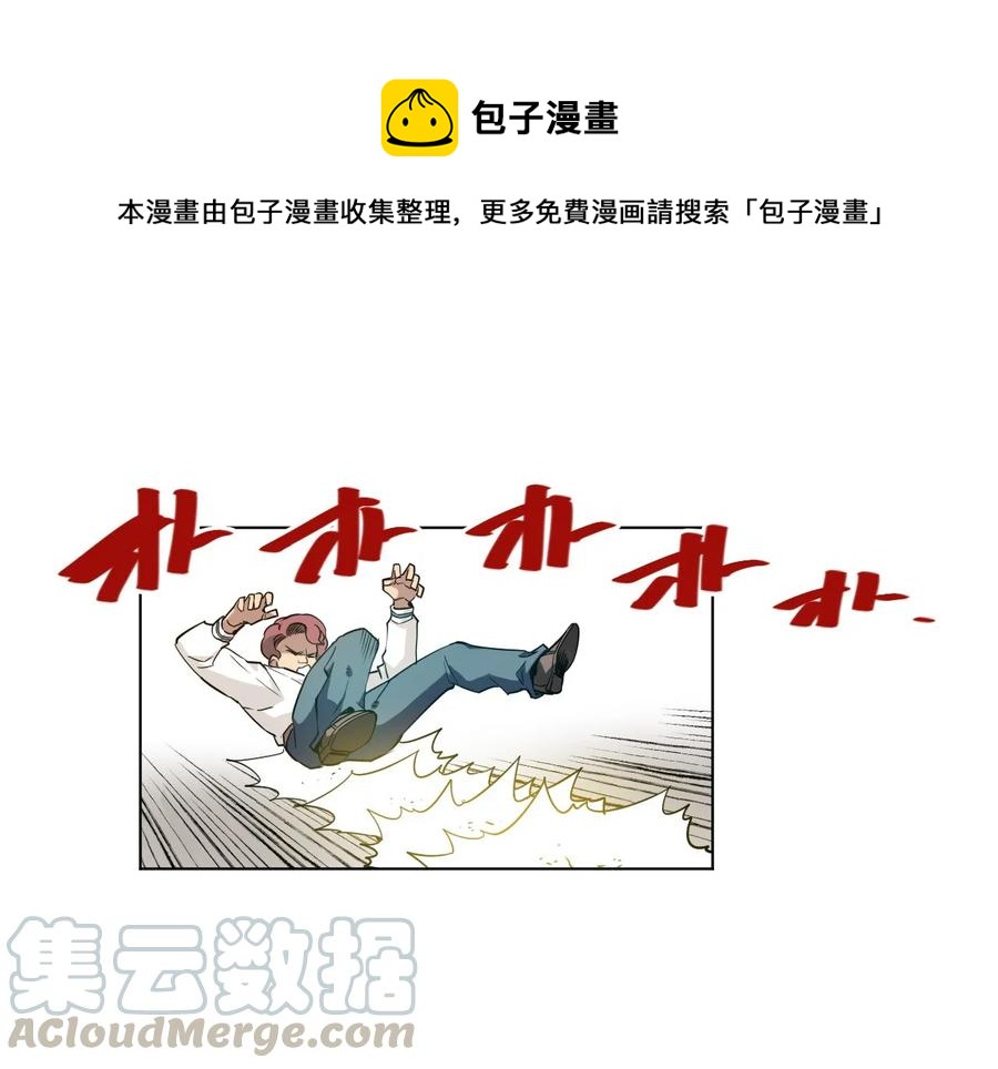 《厄运之王》85 厄运连锁 第1页