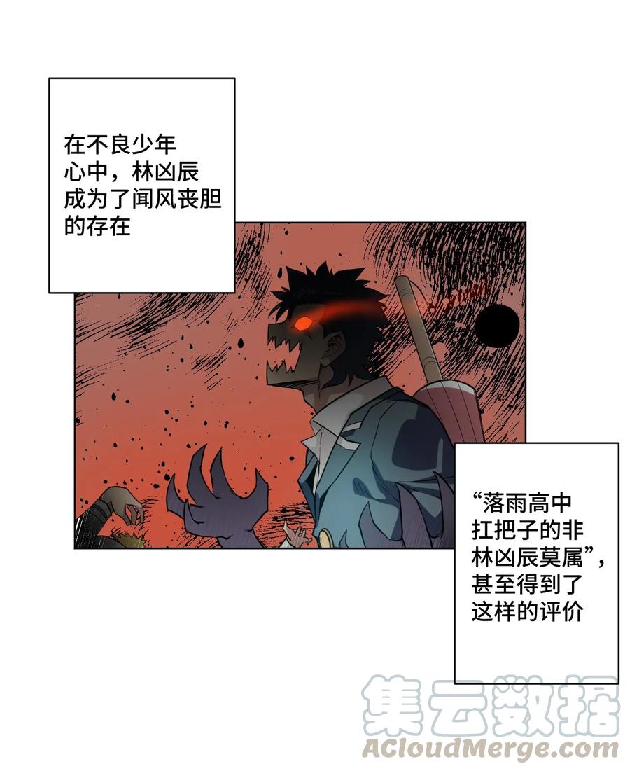 《厄运之王》85 厄运连锁 第21页