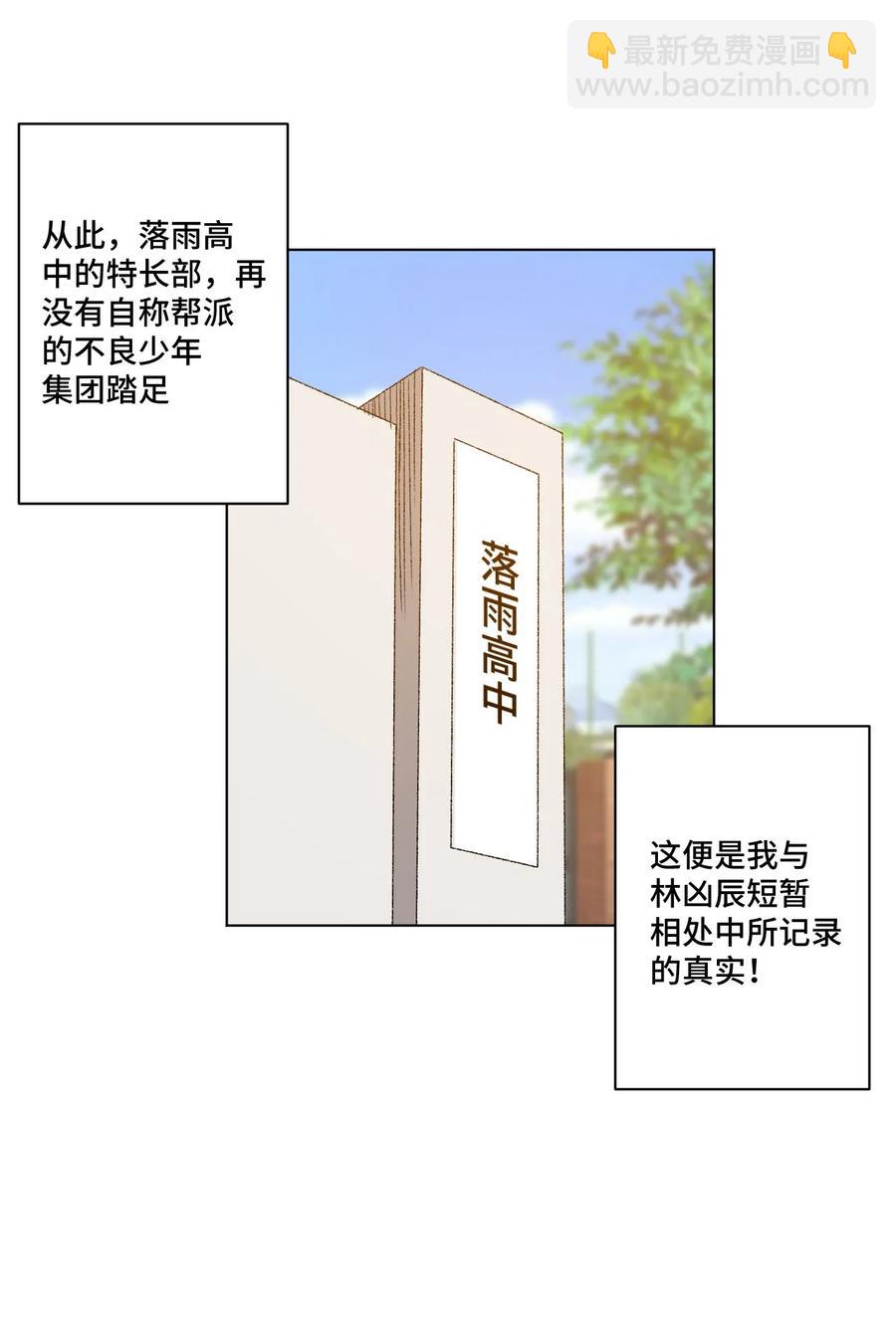 《厄运之王》85 厄运连锁 第22页