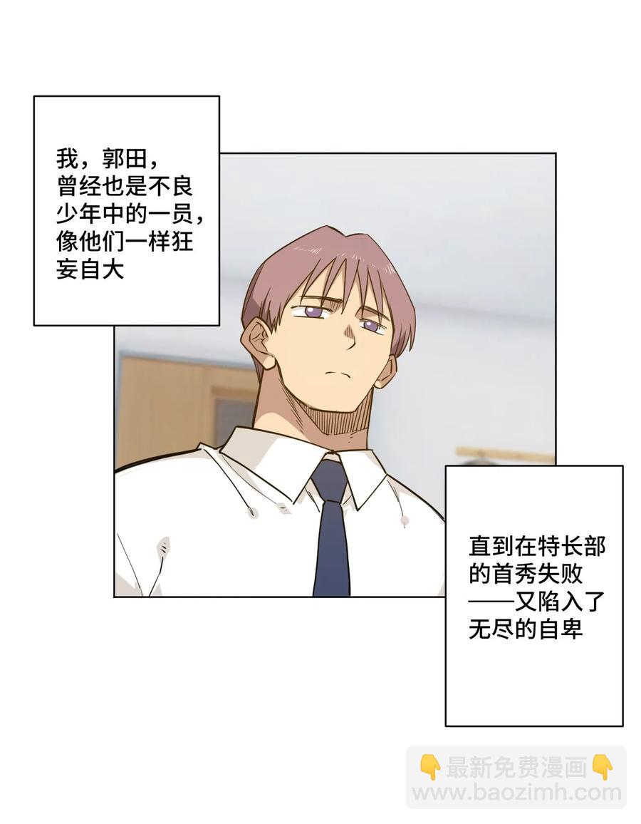 《厄运之王》85 厄运连锁 第23页
