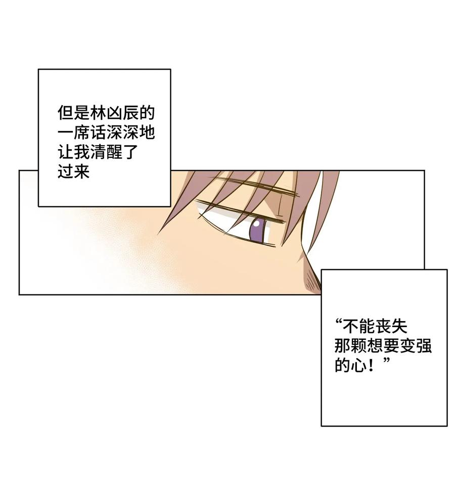 《厄运之王》85 厄运连锁 第24页