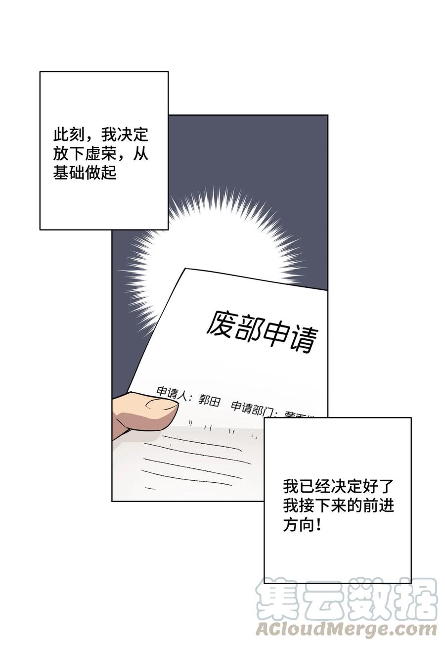 《厄运之王》85 厄运连锁 第25页