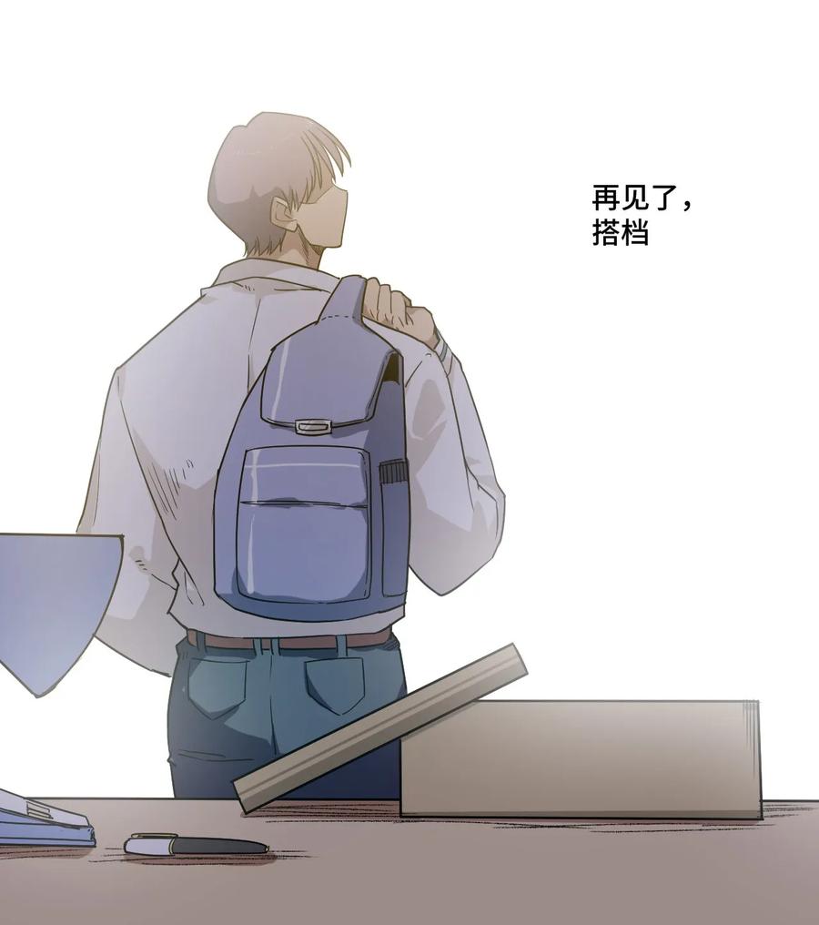 《厄运之王》85 厄运连锁 第26页