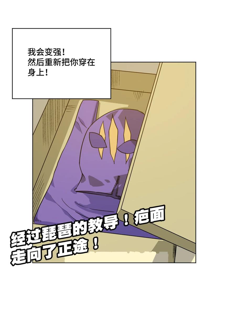 《厄运之王》85 厄运连锁 第27页