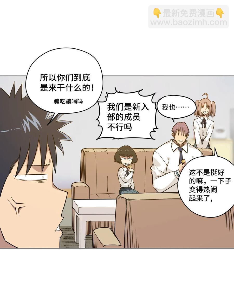 《厄运之王》85 厄运连锁 第28页