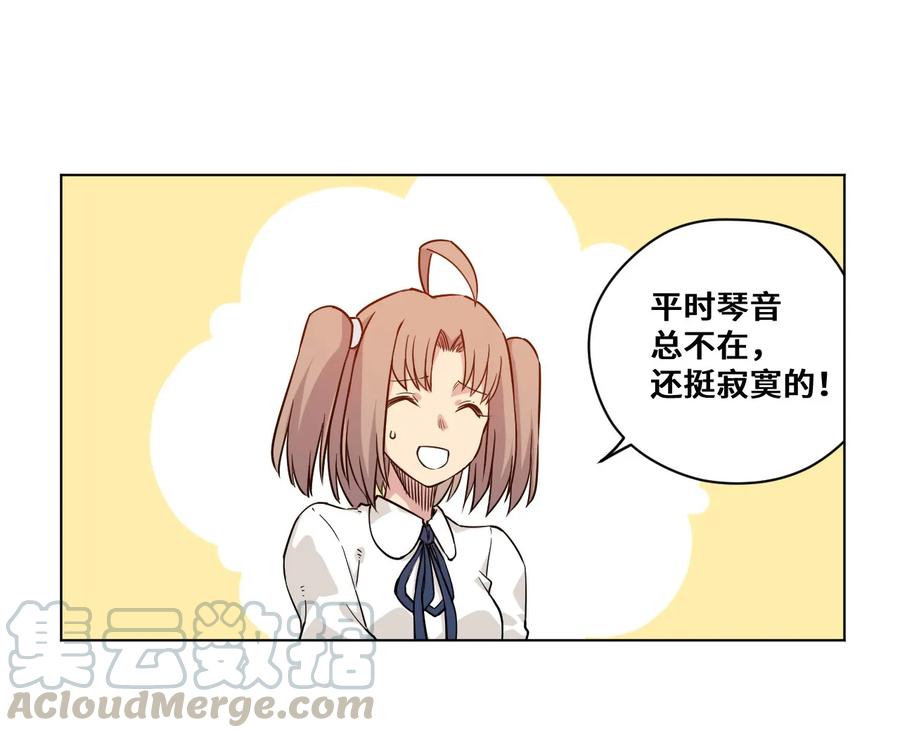 《厄运之王》85 厄运连锁 第29页