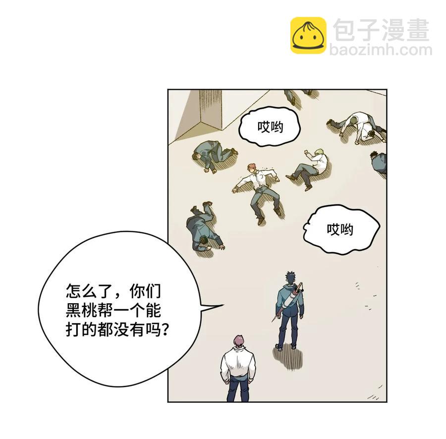 《厄运之王》85 厄运连锁 第2页