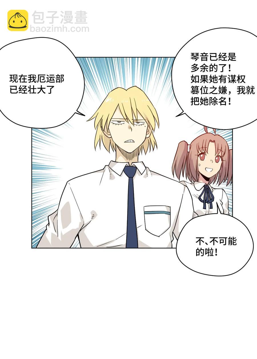 《厄运之王》85 厄运连锁 第30页
