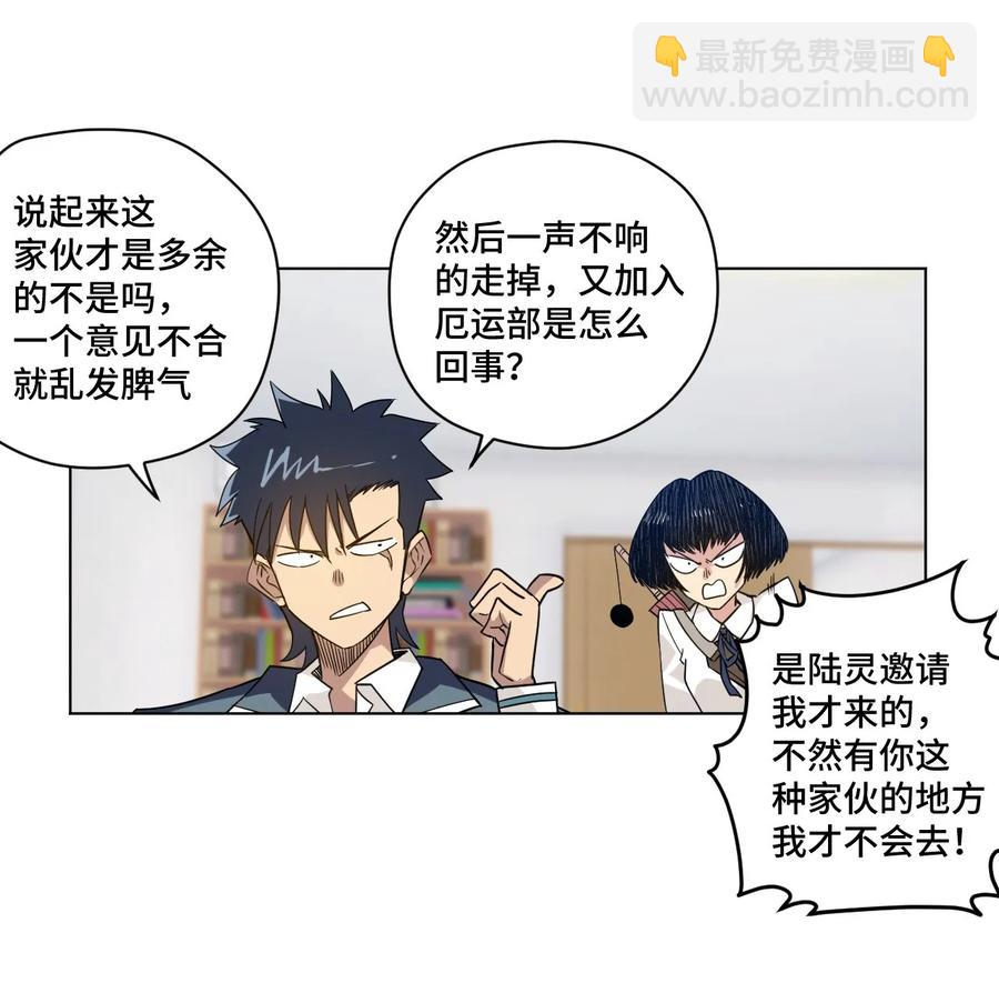 《厄运之王》85 厄运连锁 第31页