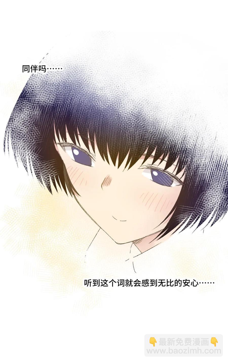 《厄运之王》85 厄运连锁 第35页