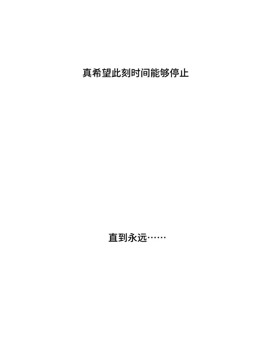 《厄运之王》85 厄运连锁 第36页