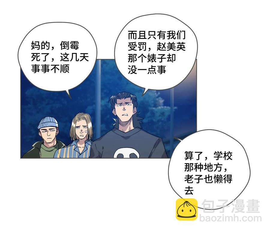 《厄运之王》85 厄运连锁 第39页