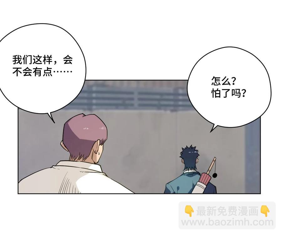 《厄运之王》85 厄运连锁 第3页