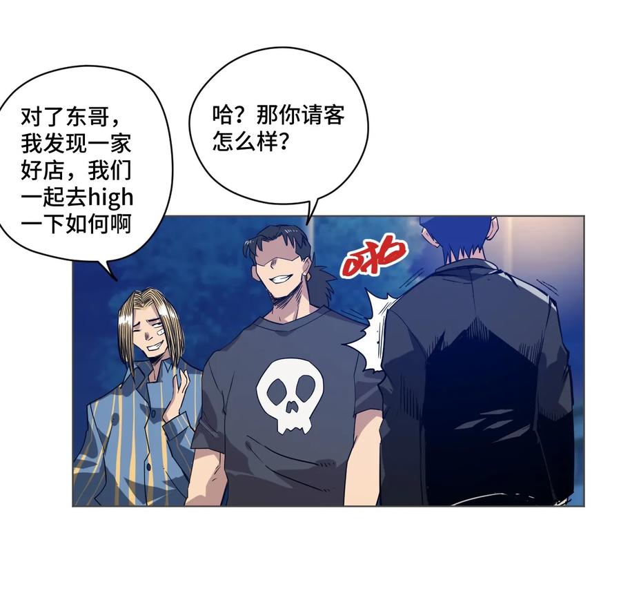 《厄运之王》85 厄运连锁 第40页