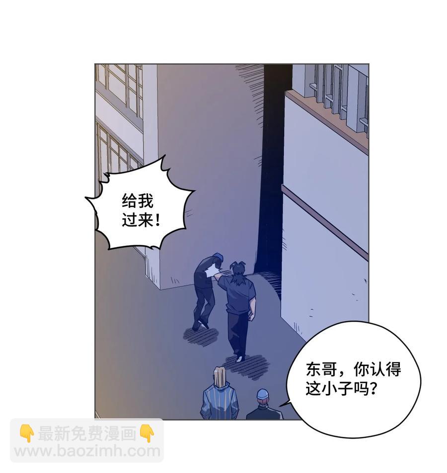 《厄运之王》85 厄运连锁 第43页