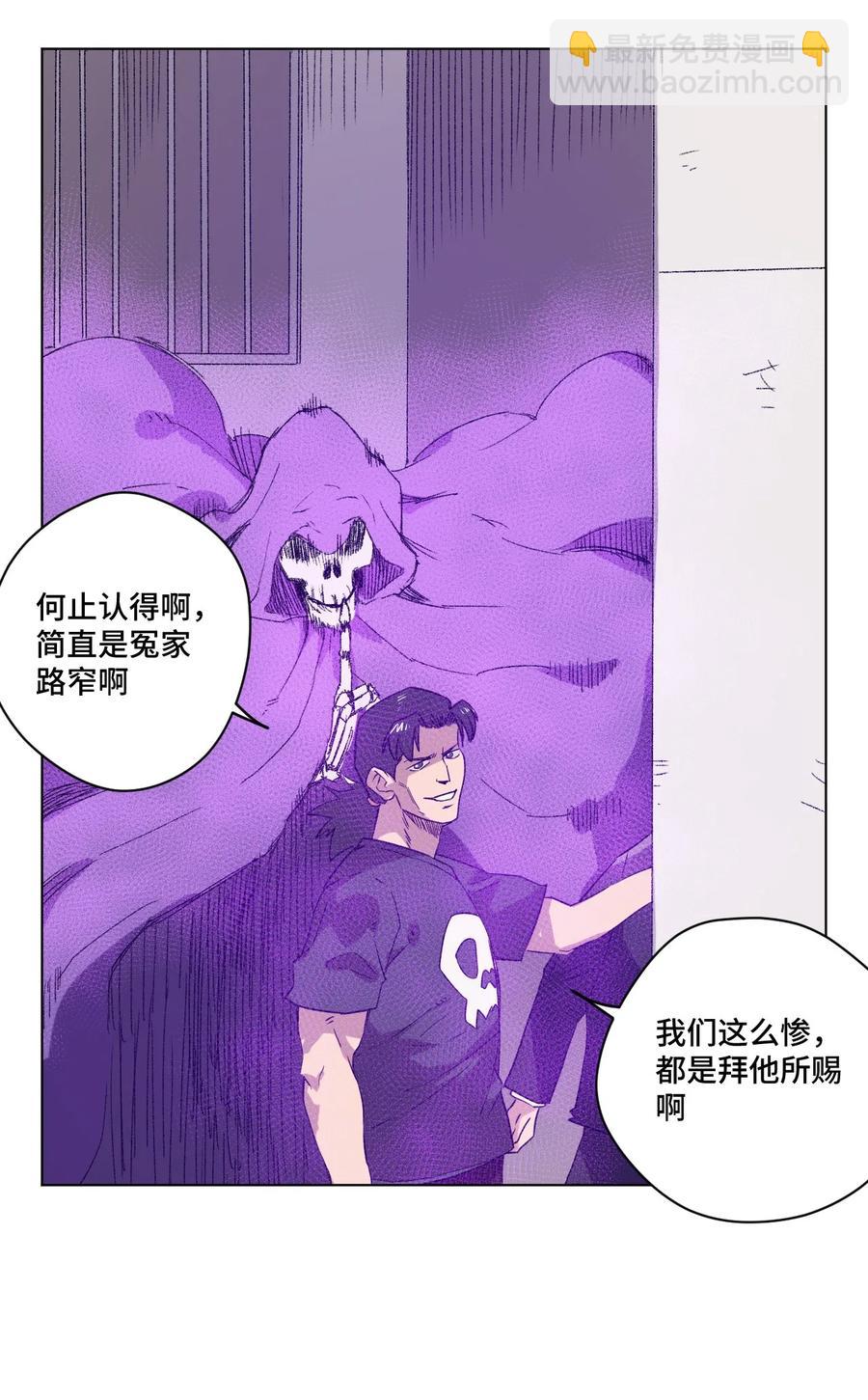 《厄运之王》85 厄运连锁 第44页