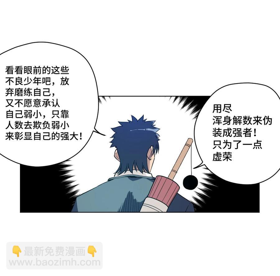 《厄运之王》85 厄运连锁 第4页