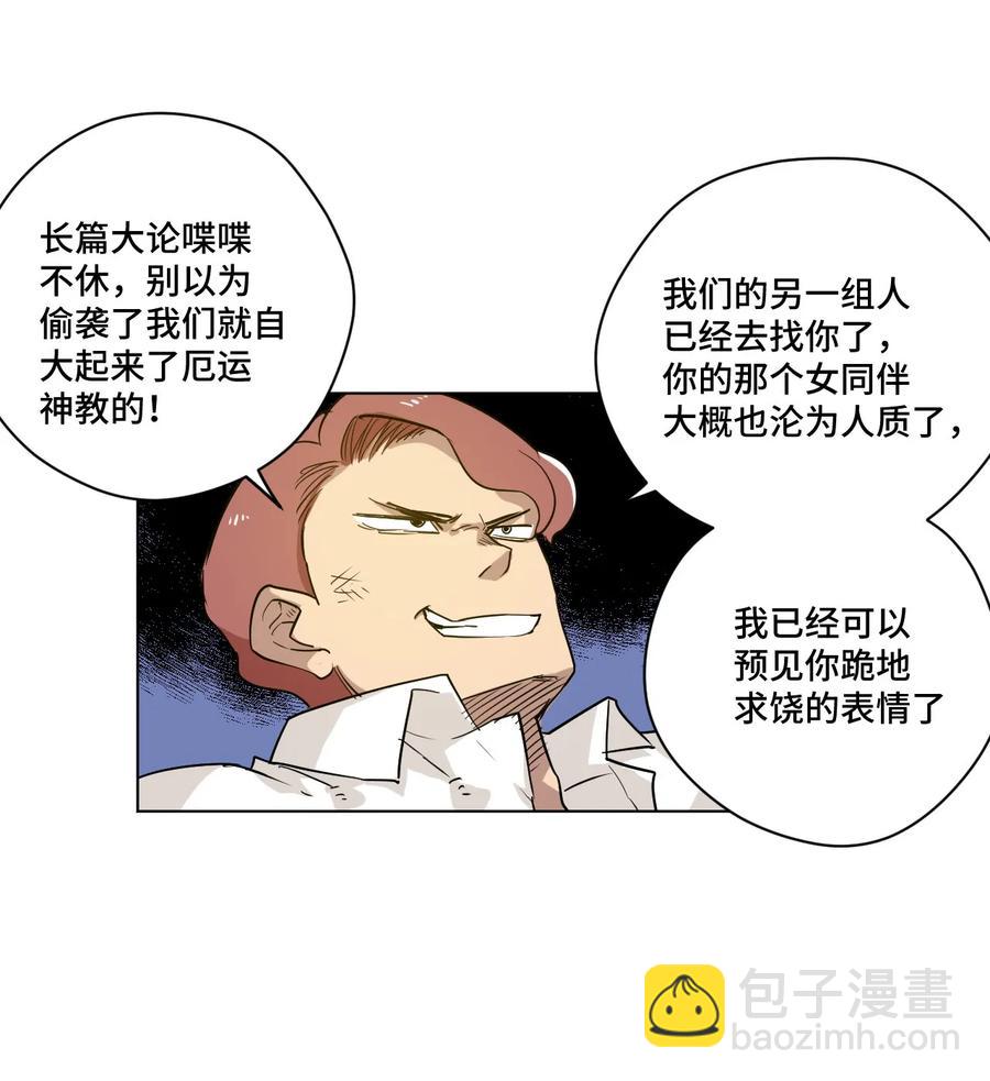 《厄运之王》85 厄运连锁 第6页