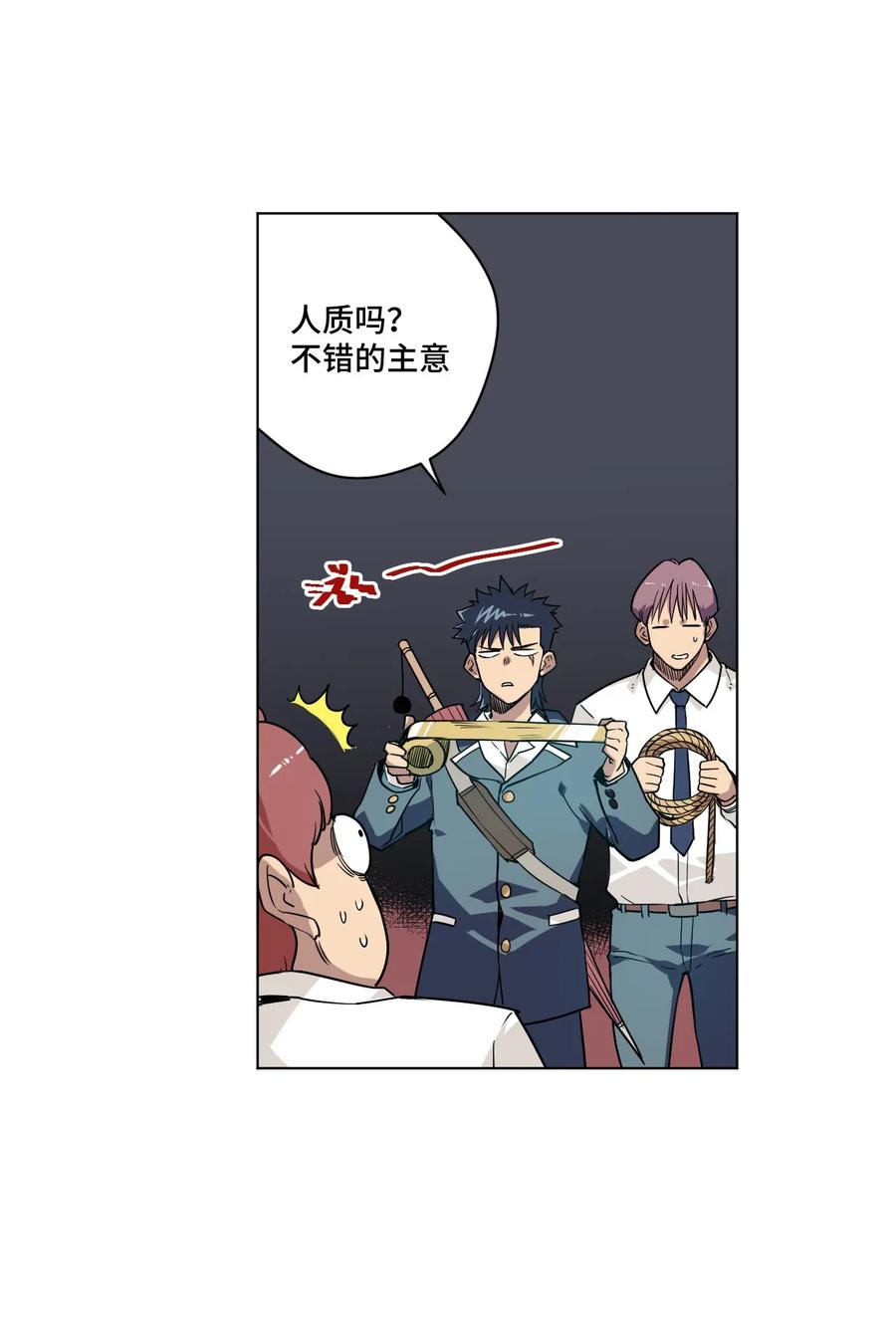 《厄运之王》85 厄运连锁 第7页