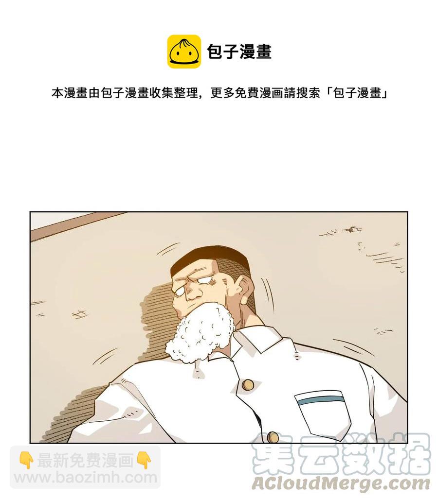 《厄运之王》85 厄运连锁 第9页