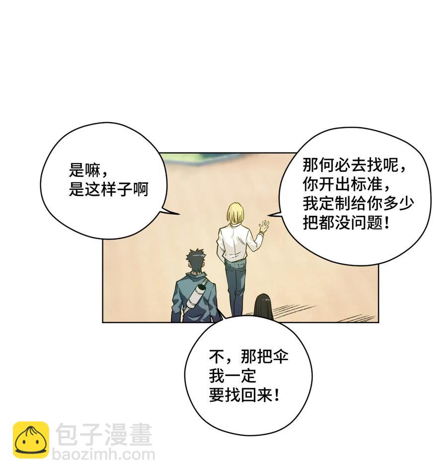 《厄运之王》91 狂徒的赌博 第11页