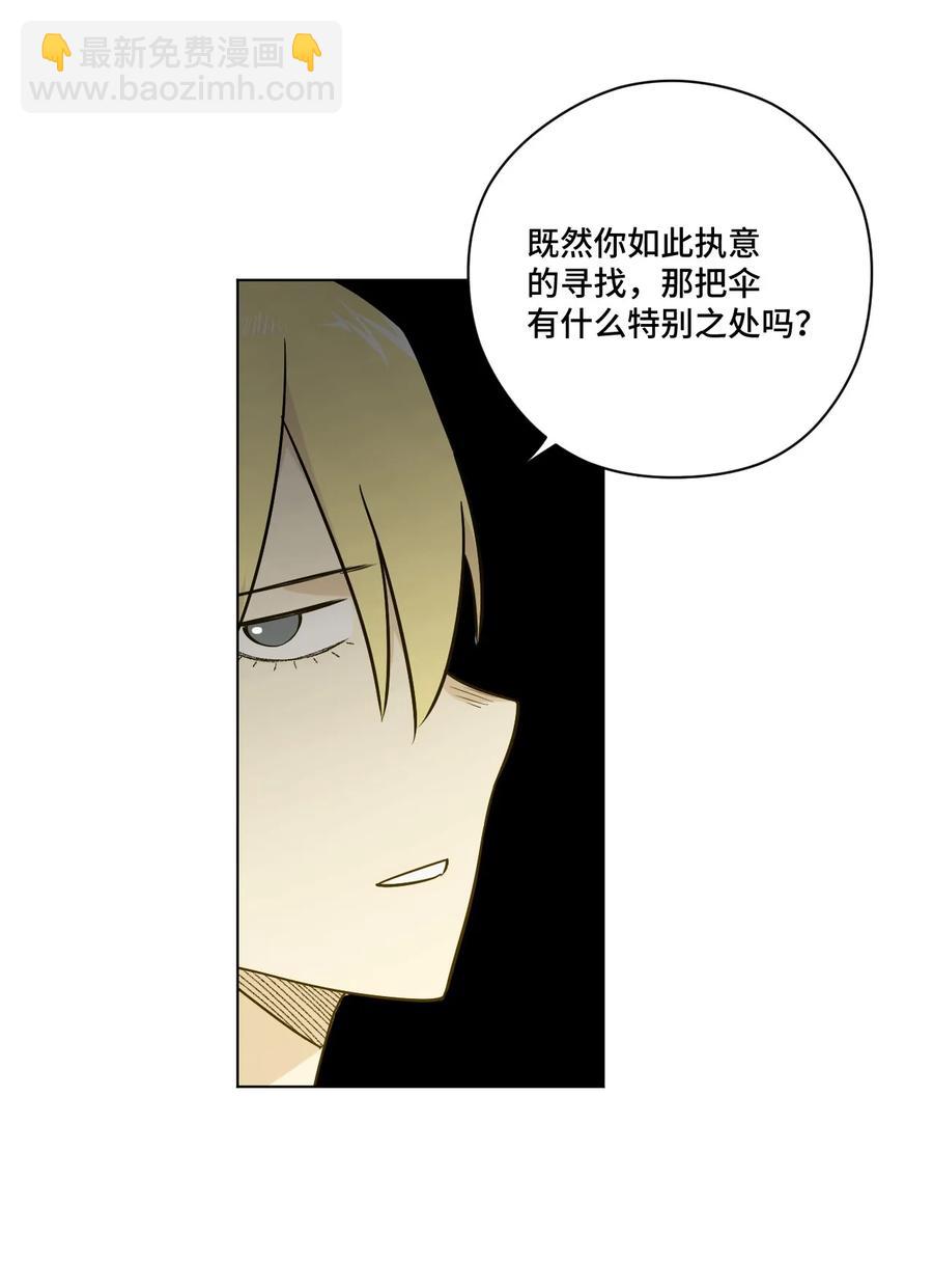 《厄运之王》91 狂徒的赌博 第12页
