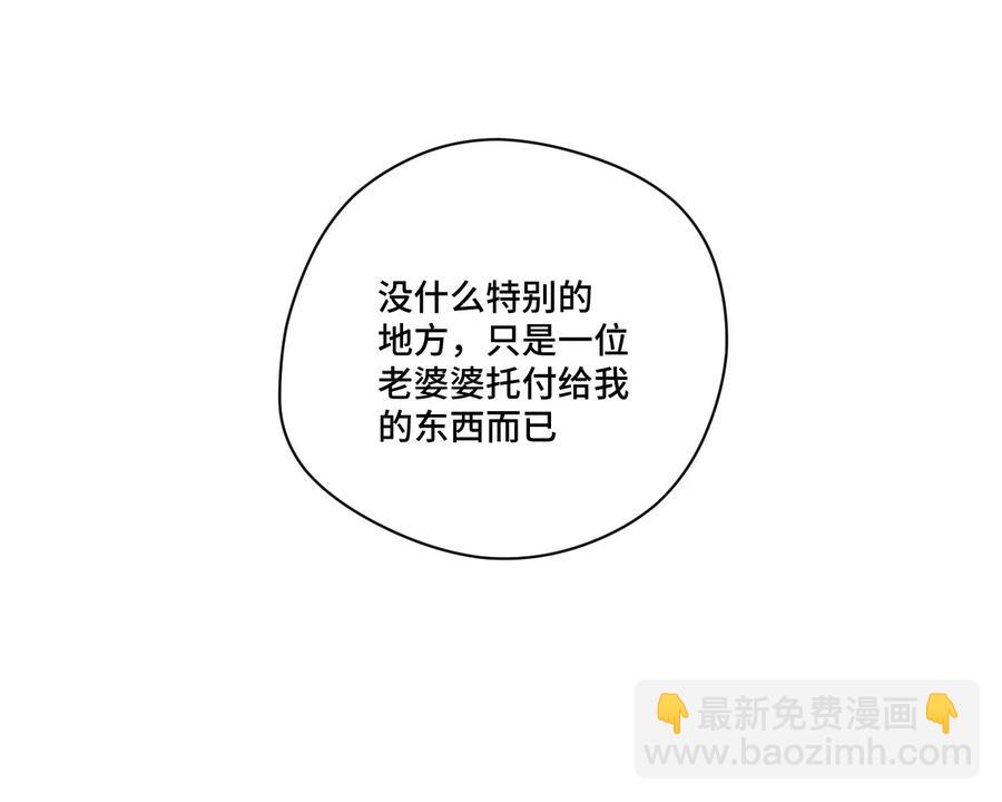 《厄运之王》91 狂徒的赌博 第14页