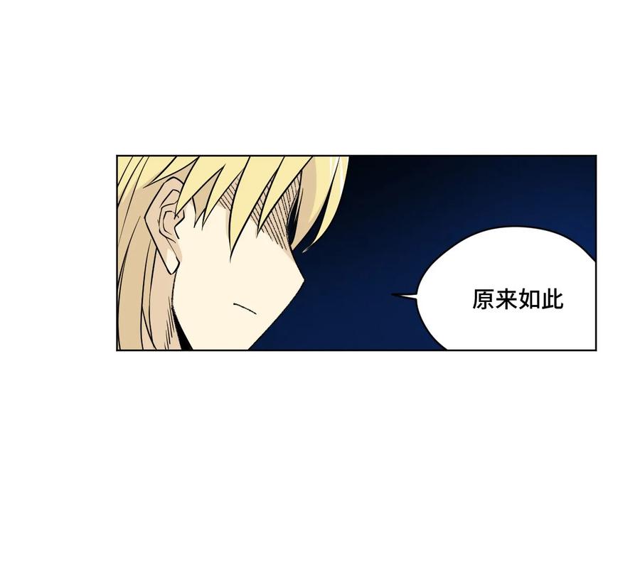 《厄运之王》91 狂徒的赌博 第15页