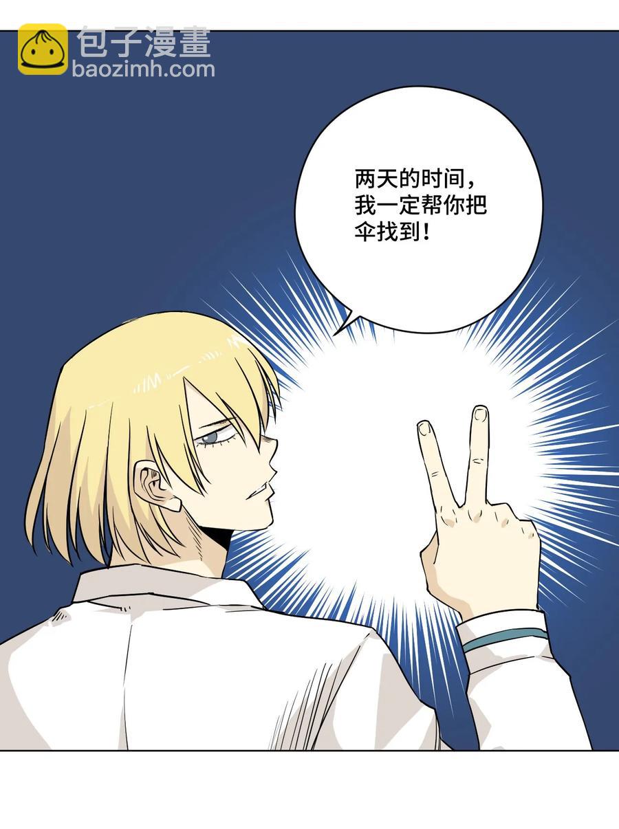《厄运之王》91 狂徒的赌博 第16页
