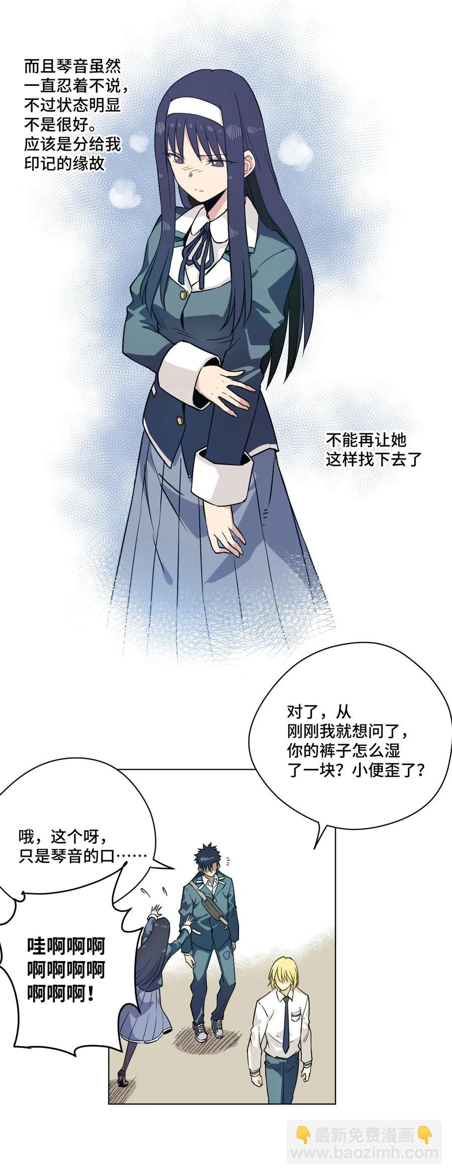 《厄运之王》91 狂徒的赌博 第19页