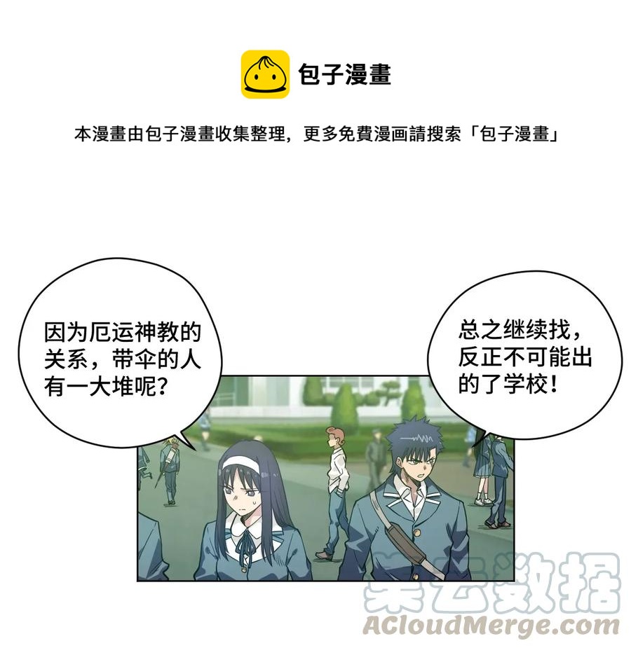 《厄运之王》91 狂徒的赌博 第1页
