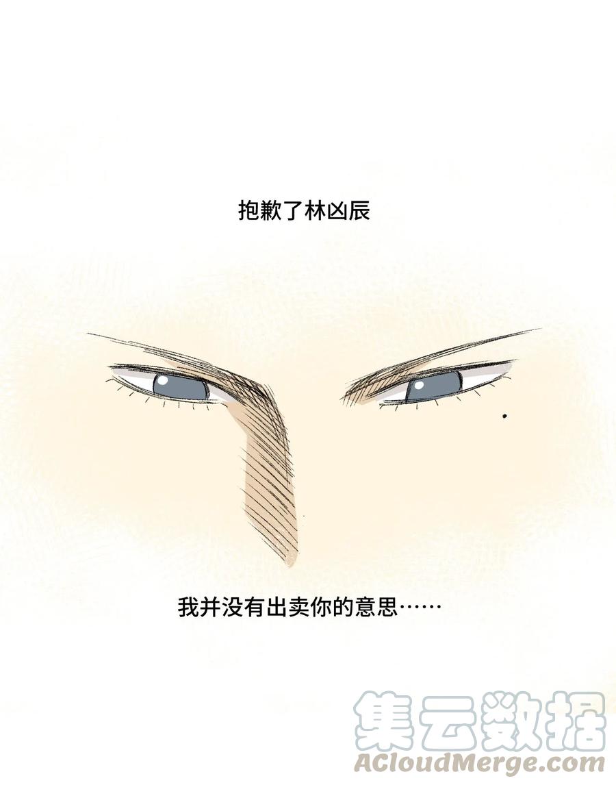《厄运之王》91 狂徒的赌博 第21页