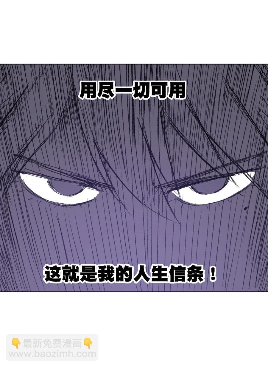 《厄运之王》91 狂徒的赌博 第23页