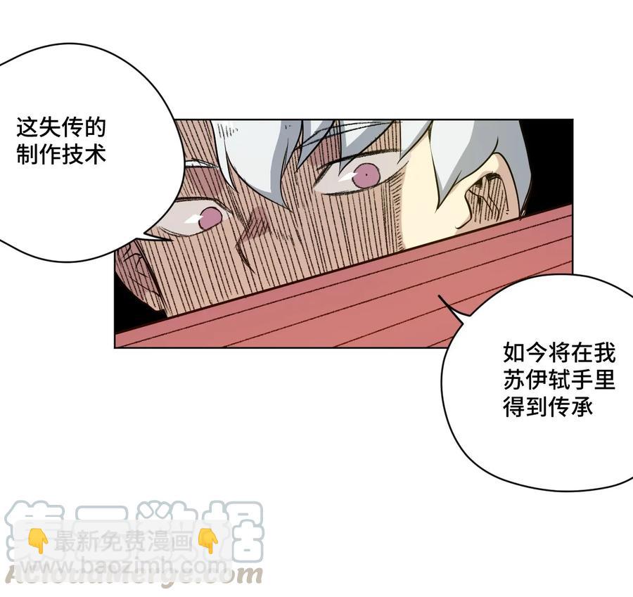 《厄运之王》91 狂徒的赌博 第29页
