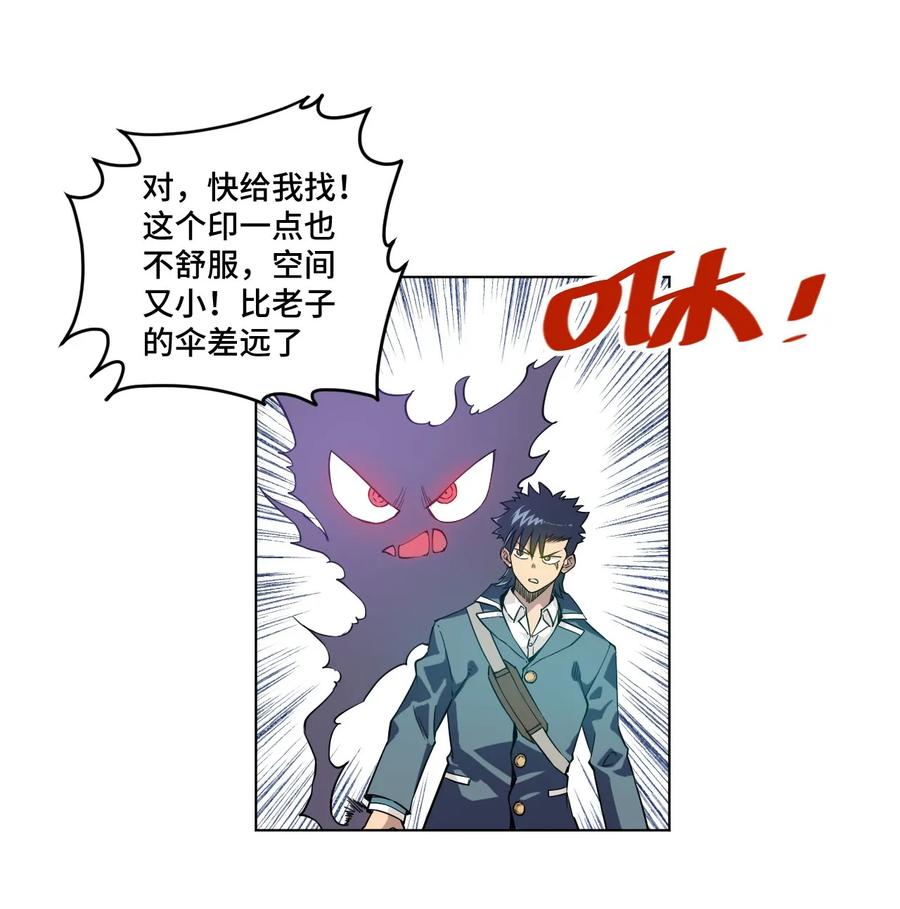 《厄运之王》91 狂徒的赌博 第2页