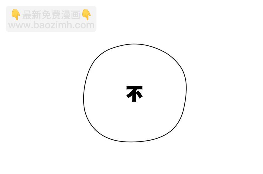 《厄运之王》91 狂徒的赌博 第30页
