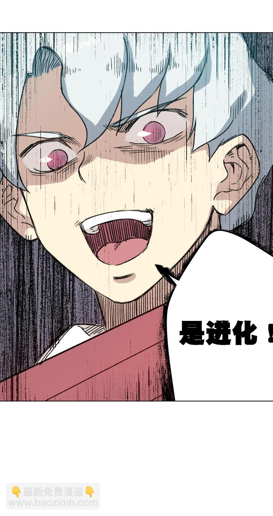 《厄运之王》91 狂徒的赌博 第31页