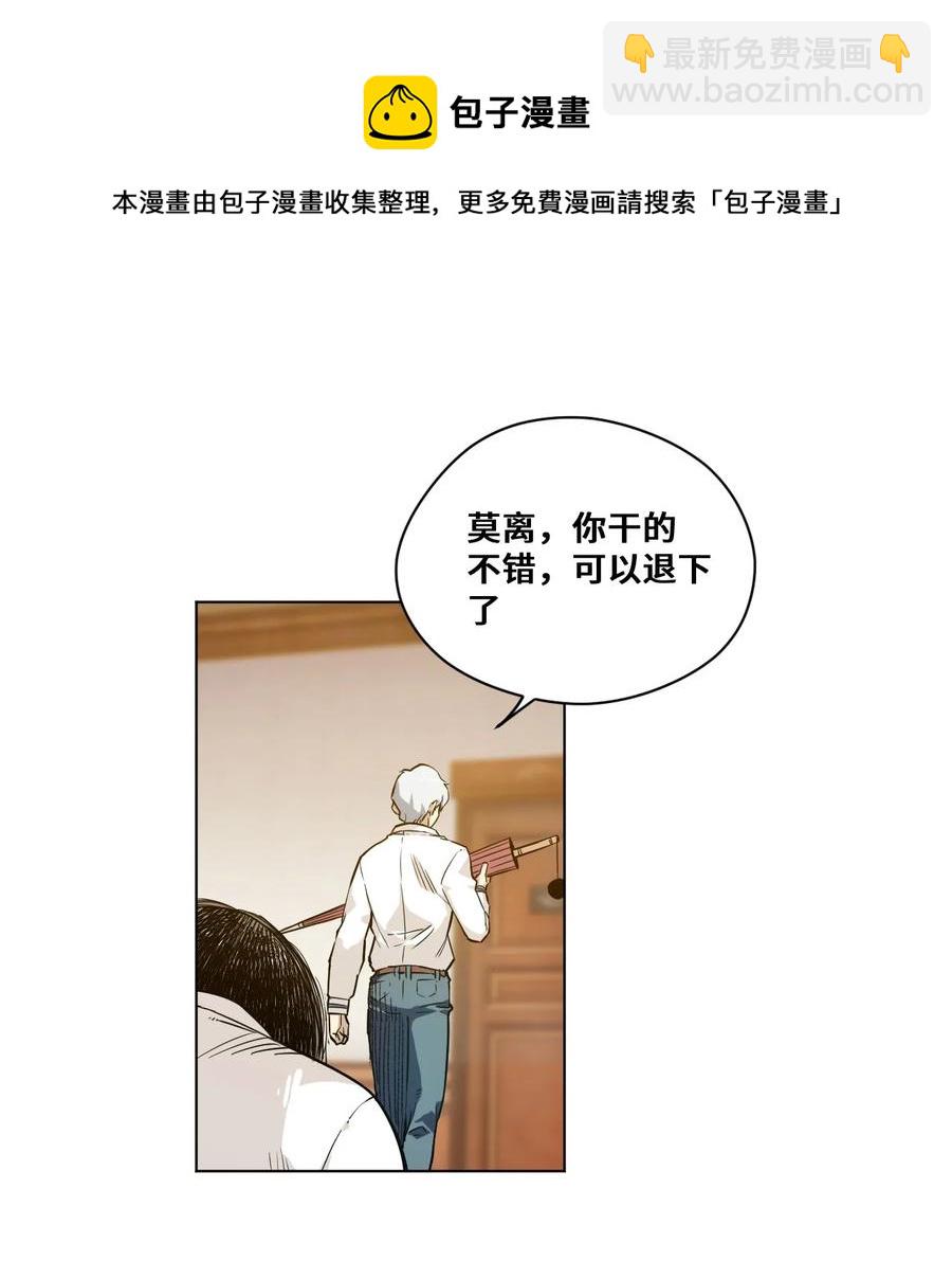 《厄运之王》91 狂徒的赌博 第32页
