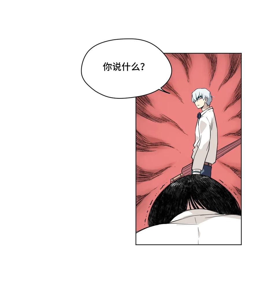 《厄运之王》91 狂徒的赌博 第34页