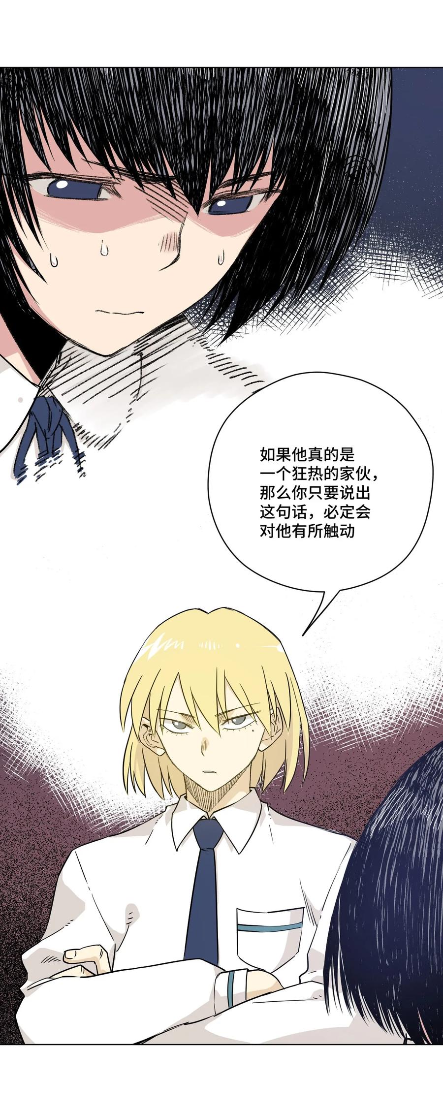 《厄运之王》91 狂徒的赌博 第35页